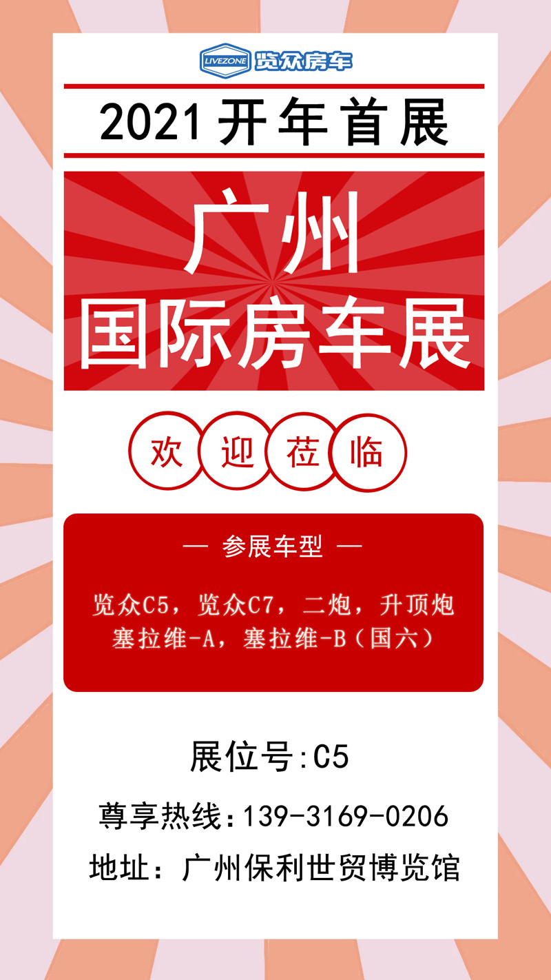 新車上市，你關注很久的房車上市啦