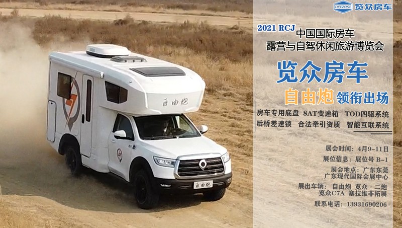 這么多款房車，適合您的是哪款？