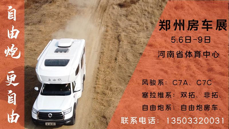 重大新聞，這里能深度體驗自動檔四驅(qū)房車