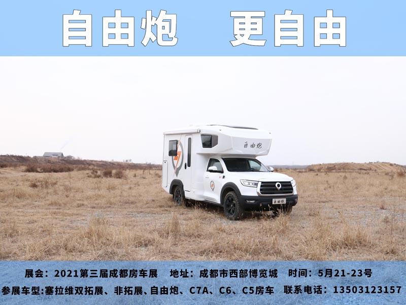 五月房車展，哪個距離您最近呢？