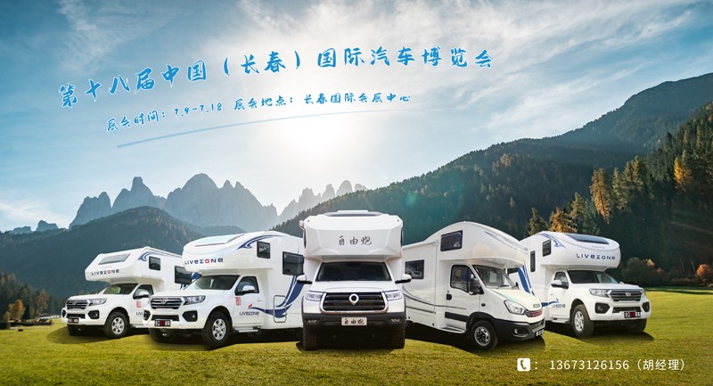 夏季，這里溫度剛好，還適宜選房車