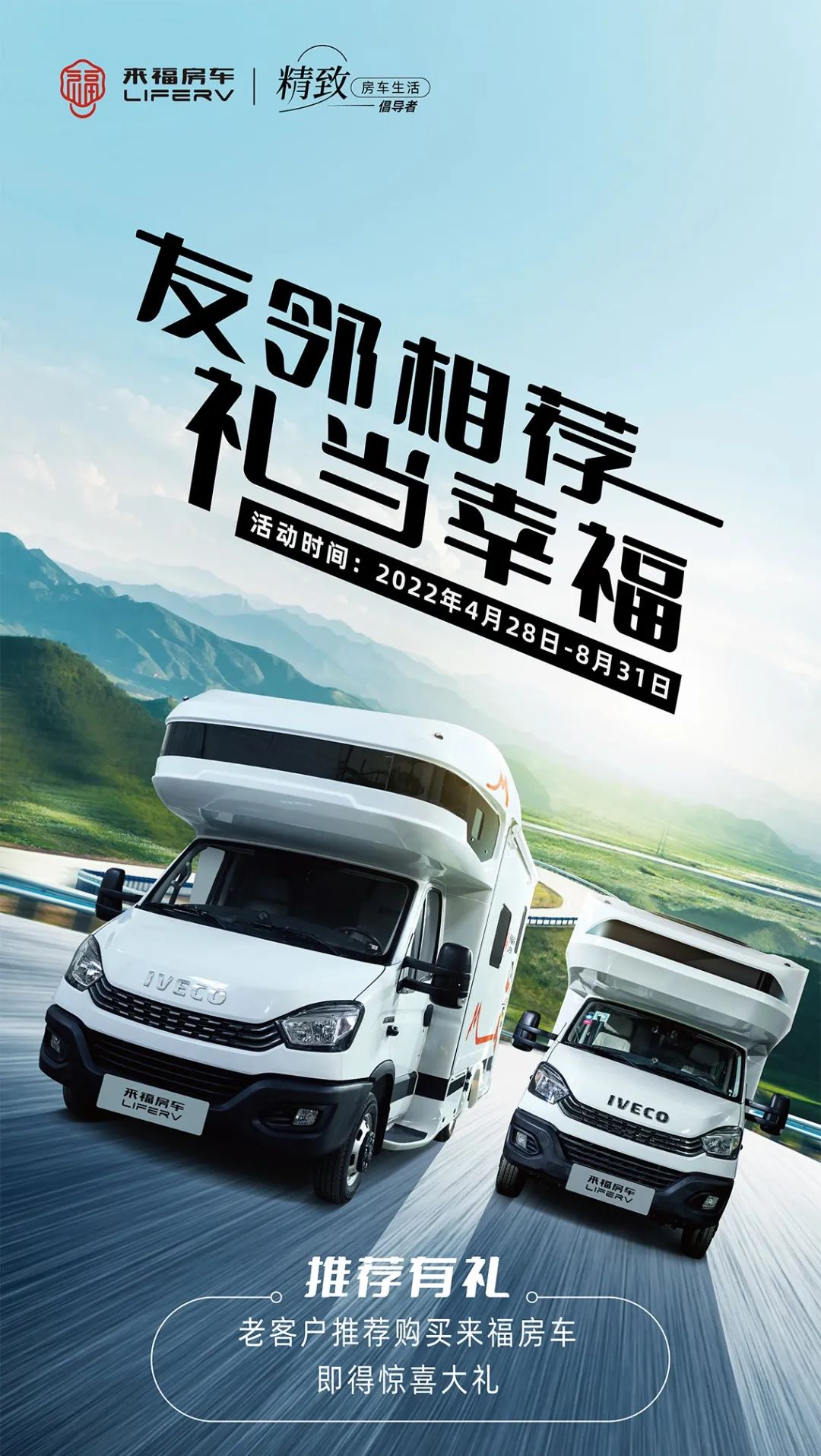 友鄰相薦，置換有禮