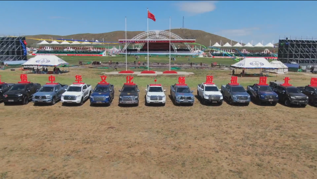 覽眾房車攜手長(zhǎng)城炮聯(lián)袂出席那達(dá)慕4.png
