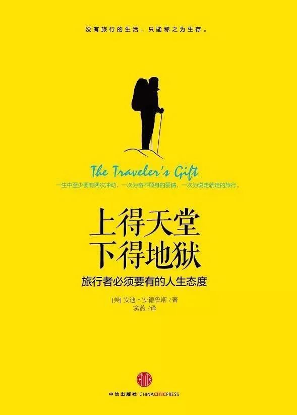 奔赴山海，不負(fù)熱愛