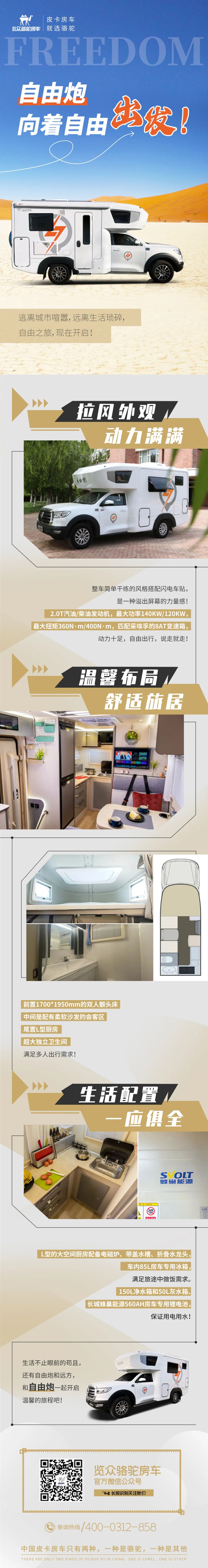 等風來不如追風去！出發(fā)就是現(xiàn)在！