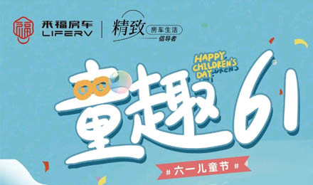 兒童節(jié)丨給孩子最好的禮物，就是去認識這個世界！